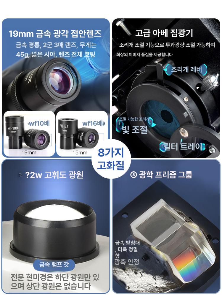 과학 현미경 학생용 5000배 실습용 광학 교육용 연구 고배율 생물 - 상세 이미지 2