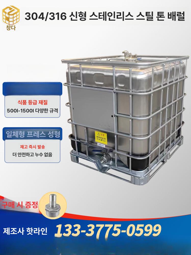 스텐 드럼통 304 기름통 발효통 저장통 식용유 우유통 주류 대용량 효소 - 상세 이미지 2