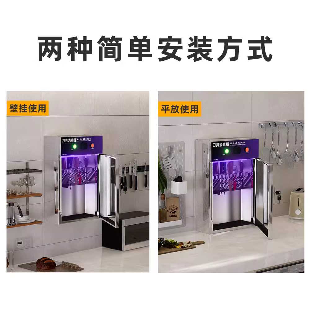 UV 칼 소독기 스텐 업소용 용 주방 벽걸이형 살균 상자 키잠금 - 상세 이미지 5