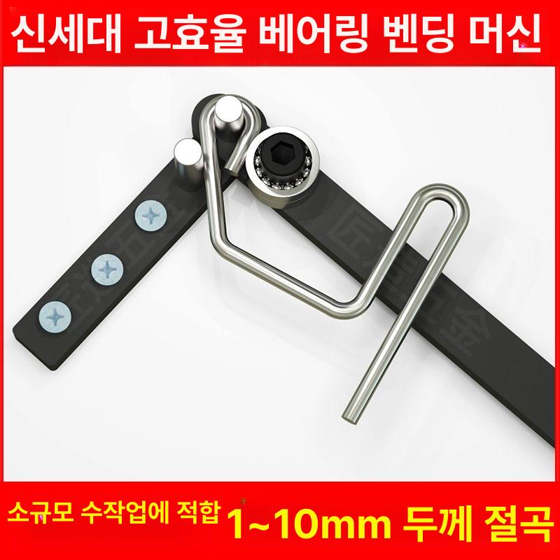 수동 철사 절곡기 앵글 밴딩기 와이어 굽힘 철근 파이프 원통형 5mm 2mm 10mm 두께 45 강철 - 상세 이미지 2