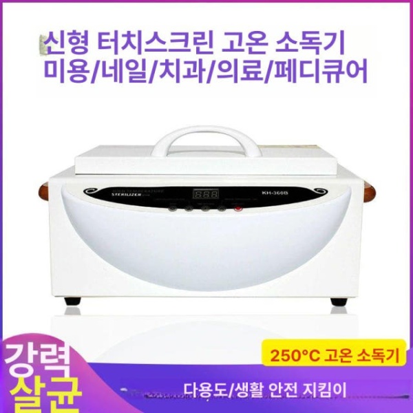 최신 건열멸균기 치과용 피부샵 베이지 미용실 마카오 미용 - 상품 이미지