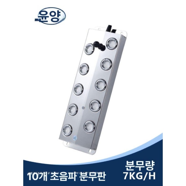산업용 강력 초음파 대용량 가습기 대형 분무기 물분사 초음파가습기 - 상품 이미지