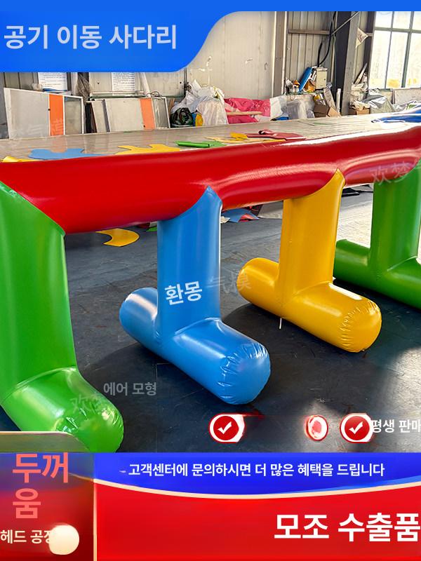 에어사다리 게임 체육대회 운동회 야유회 팀빌딩 행사 레크레이션 - 상세 이미지 4