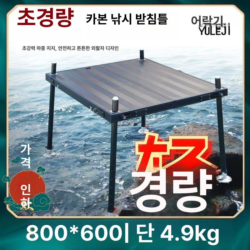 스마트좌대 중좌대 낚시 좌대 카본 수상 카본좌대 접지 낚시좌대 스마트 - 상세 이미지 2