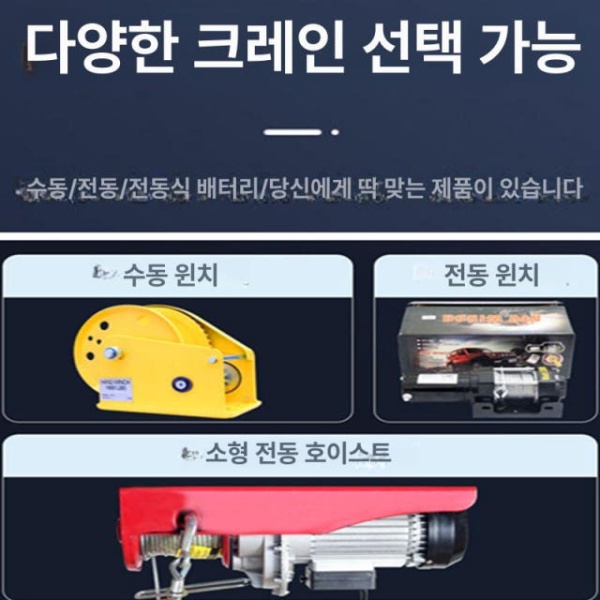 최강 이동형 갠트리 크레인 리프팅 인양기 장비 호이스트 - 상세 이미지 2