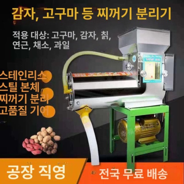 고성능 토란 굴세척기 인삼세척기 수산물 220v - 상품 이미지