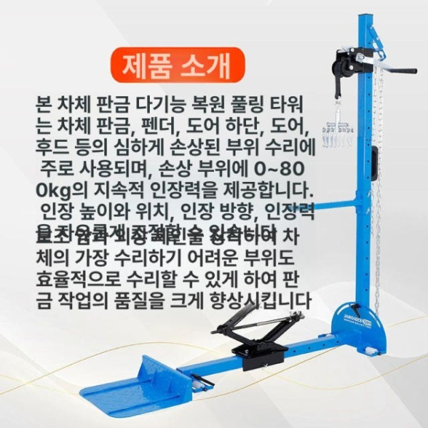 최강 덴트 문콕 자동차 함몰 레벨링 복원 스코프 판금 스텐드 - 상세 이미지 3