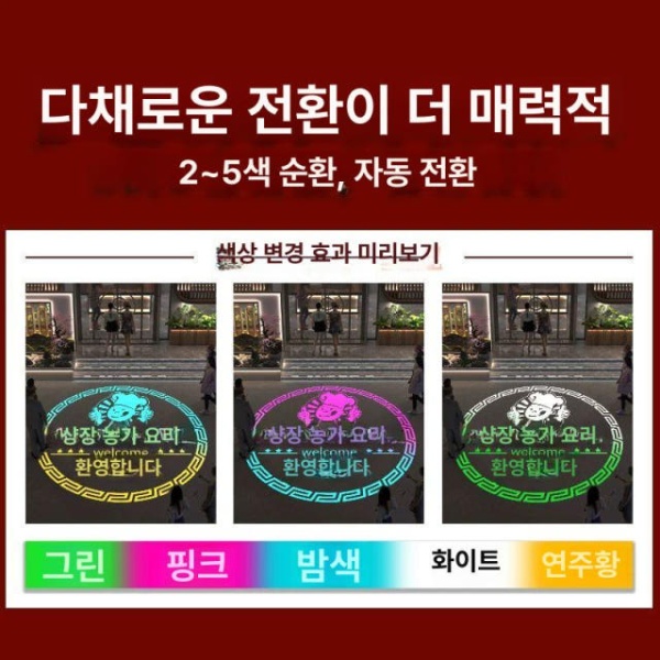 강력한 매장 입구 로고 투영등 광고 프로젝터 방수 야외 바닥 빔 램프 - 상세 이미지 5