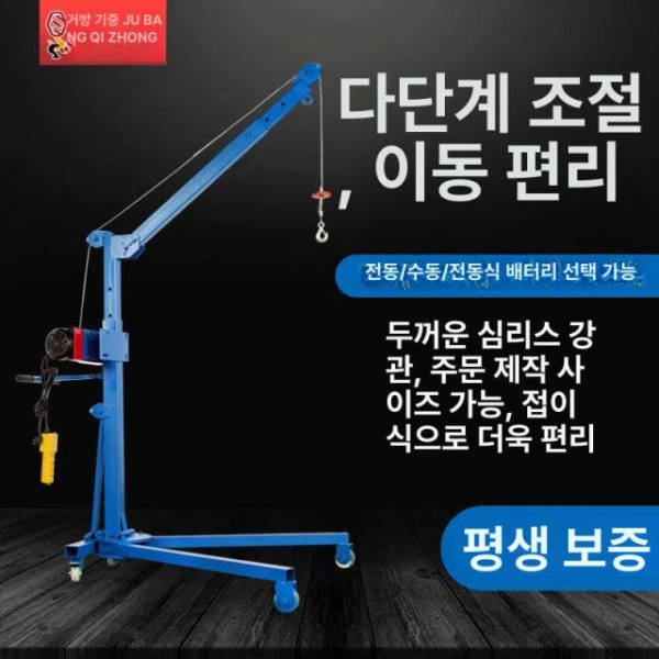 최강 이동형 갠트리 크레인 리프팅 인양기 장비 호이스트 - 상품 이미지