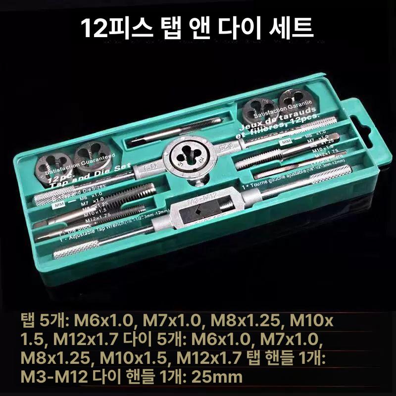 탭다이스세트 가공나사선 파이프핸들 공구 플레이트 M6-M24 45개 세트 - 상세 이미지 4