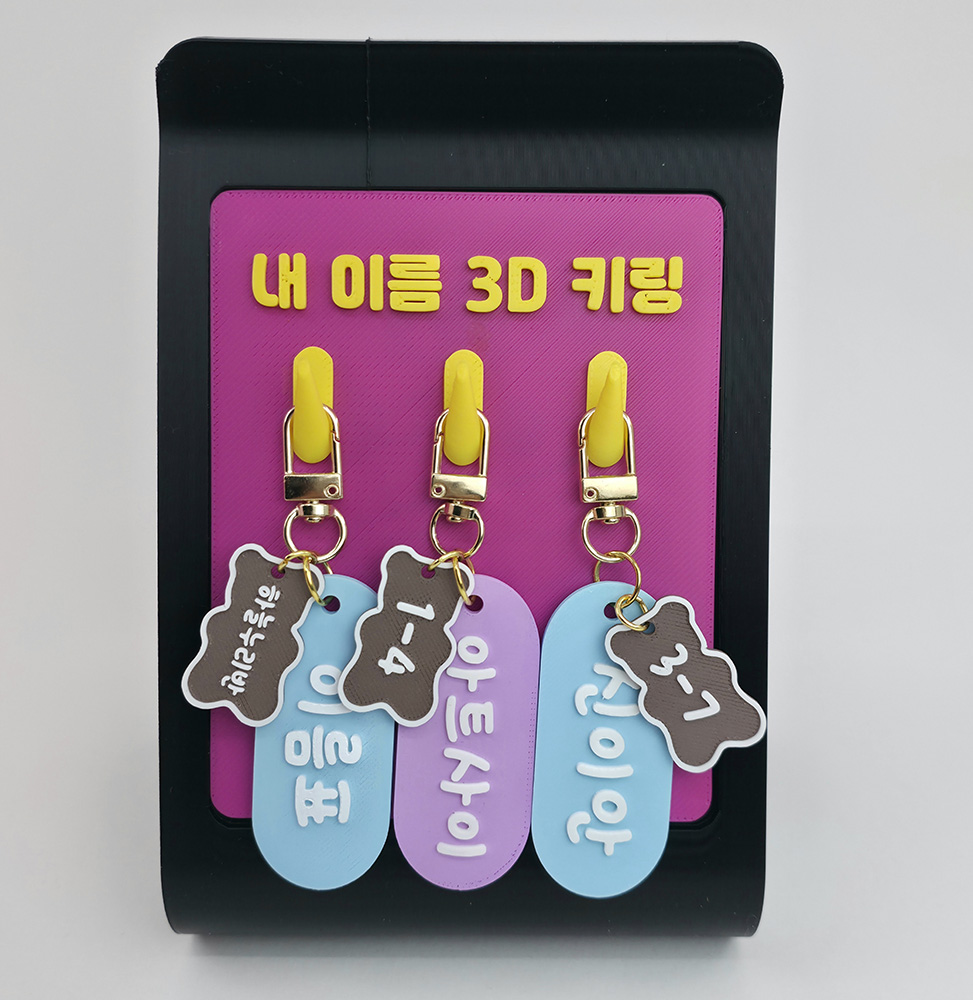 네임택 주문제작 어린이집 유치원 초등가방 이름표 낮잠이불가방 캐리어 단체생일선물 차번호키링 - 상세 이미지 3