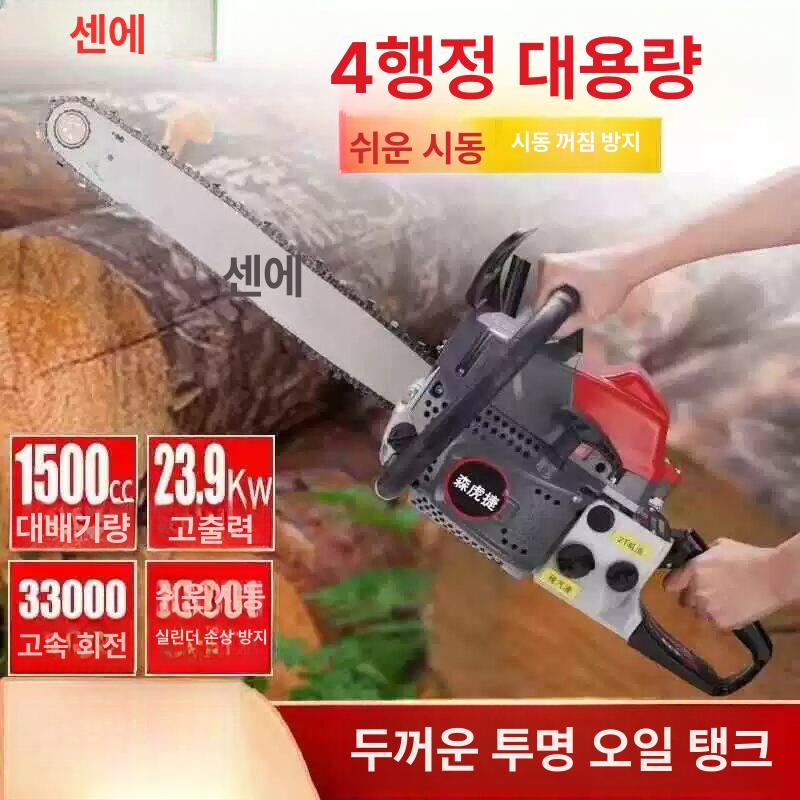 무선 체인톱 전기톱 가지치기 벌목 원예 정원 절단 공구 - 상세 이미지 3