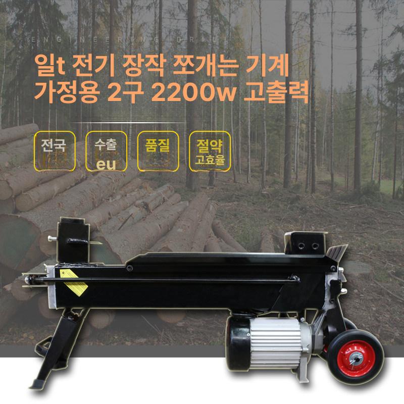 유압 장작패는기계 통나무절단기 장작패는 목재 쪼개기 220V 8t 직선형 - 상세 이미지 3