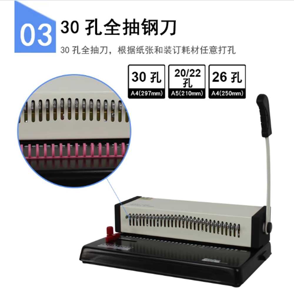 30공 타공기 학원 교재 제본 사무실 다홀 펀칭 기계 - 상세 이미지 5