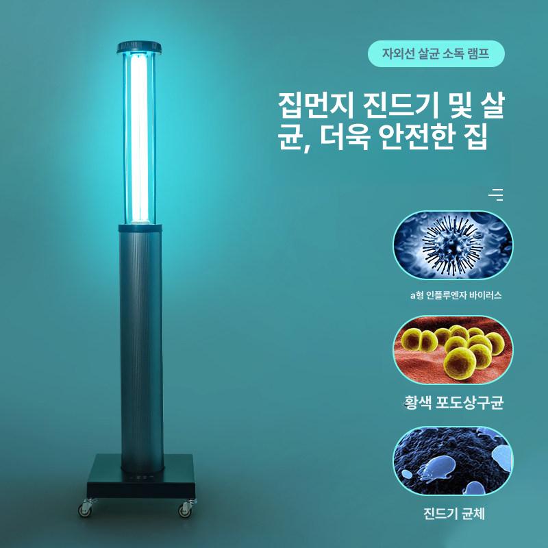 자외선 살균램프 이동식 가정용 UV 공기 학교 살균기 150W (오존 없음) 100-300W - 상세 이미지 3