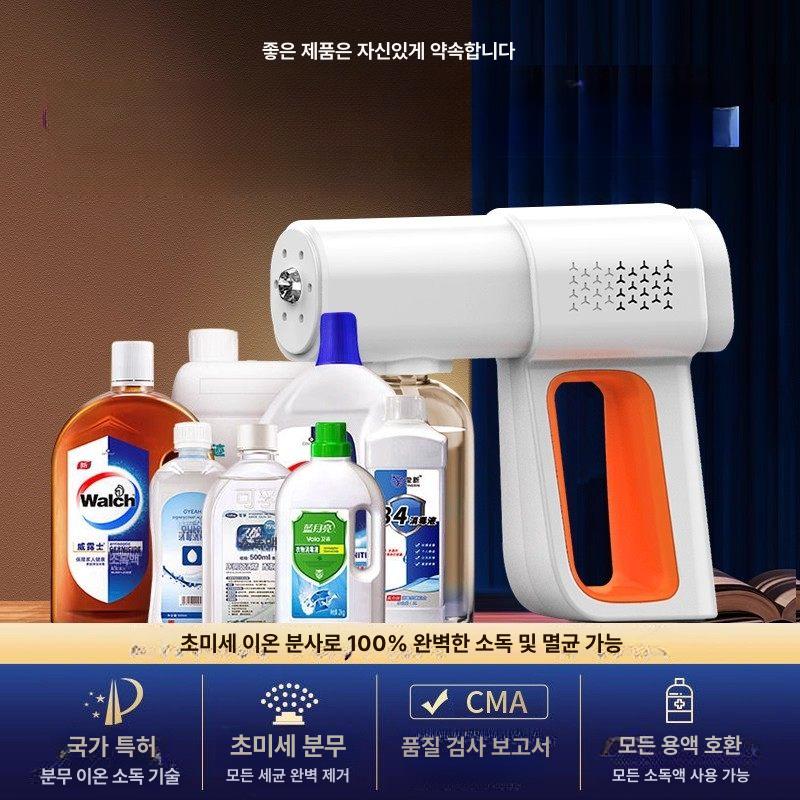 피톤치드 연무기 자외선 방역기 소독기 무선 가정용 1200mAh 화이트 - 상세 이미지 5