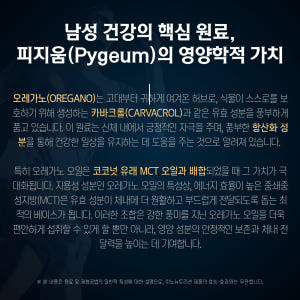 천연 오레가노 오일 30ml 카바크롤 함유 맛있게 먹은 솔직 후기 - 상품 이미지 3