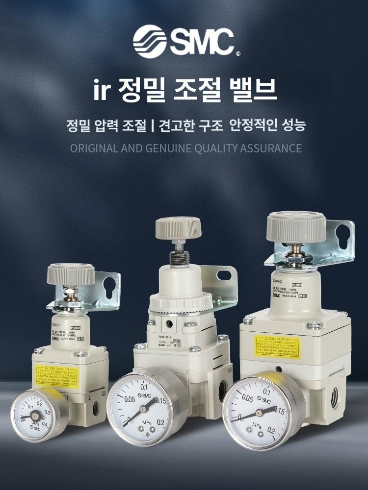 smc 타입 정밀 원터치피팅 지지대 압력 감압 공기압 레귤레이터 밸브 이미지 6