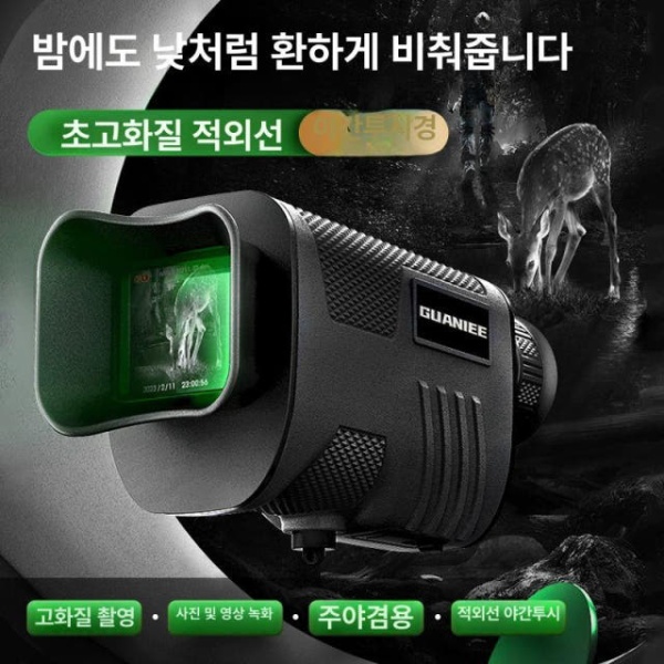 최첨단 적외선 카메라 망원경 군용 범위 퀴진스마트 - 상품 이미지