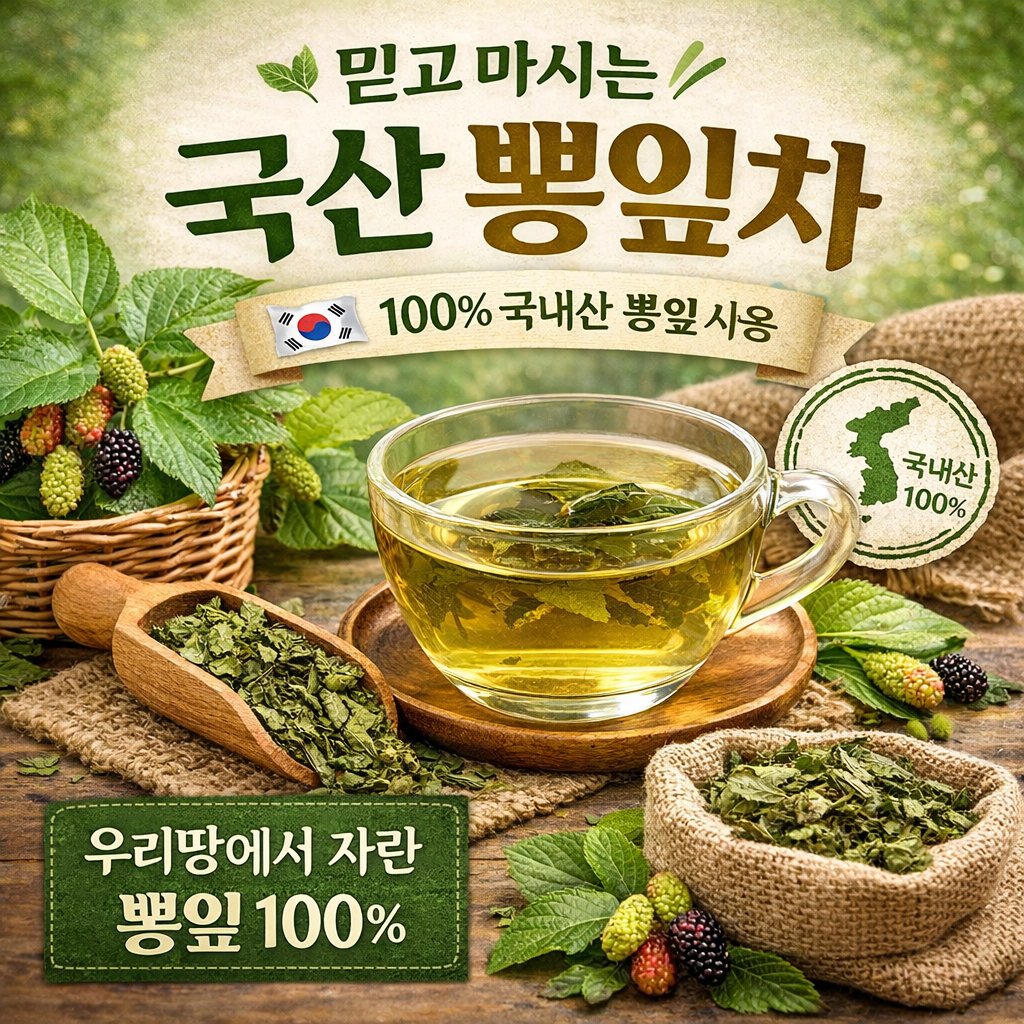 뽕나무 뽕잎 차 상엽 카페인없는tea 티백 사무실 커피 물 대용 차 맛있는 허브 건강tea - 상세 이미지 3