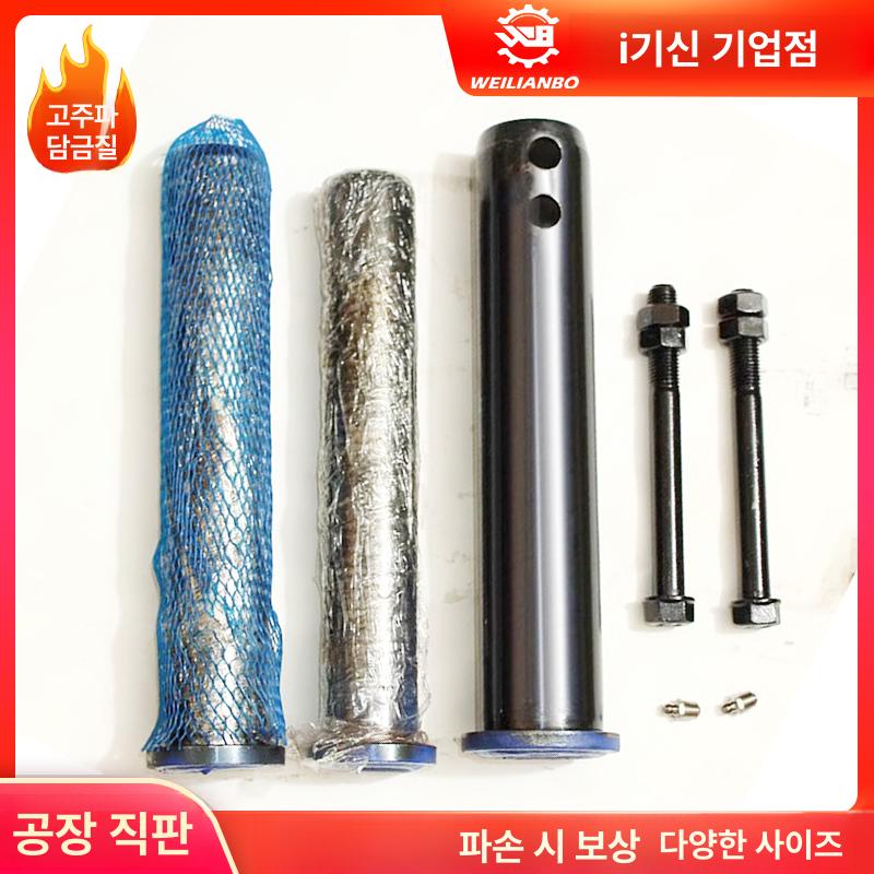굴삭기 샤프트 핀 암 포크레인 굴착기 중장비 버킷 부품 30x200 - 상세 이미지 2