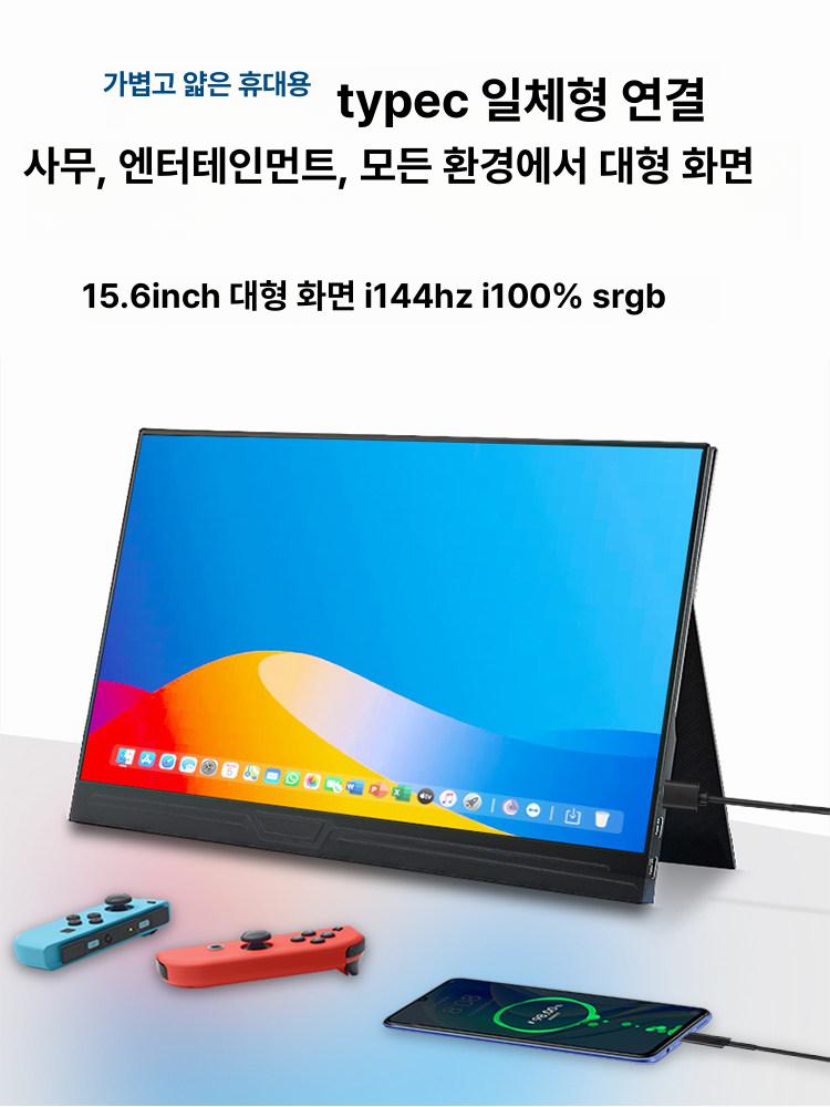 노트북듀얼모니터 스마트폰연결 터치휴대용모니터 포터블모니터 서브모니터 대형화면 - 상세 이미지 2