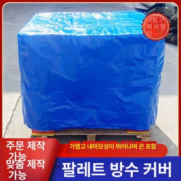 프리미엄 PVC 타포린 방수 천막 두꺼운 고강도 투명 우레탄 단열 - 상품 이미지