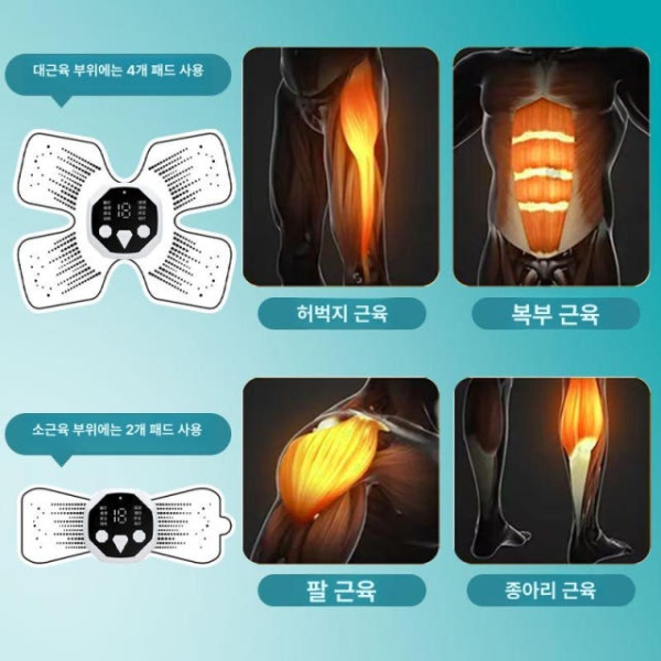 최신형 스마트 고주파 전기 근육 펄스 마사지기 안마기 근육회복 재활 운동 - 상세 이미지 4