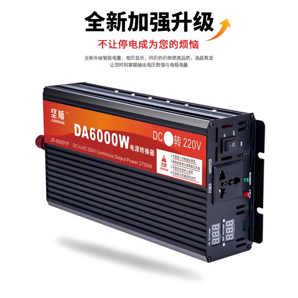 차량용 인버터 6000w 가정용 고전력 용 전원 자동차 장치 12V - 상세 이미지 3