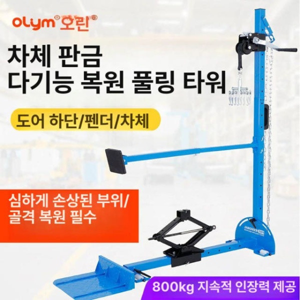 최강 덴트 문콕 자동차 함몰 레벨링 복원 스코프 판금 스텐드 - 상세 이미지 2