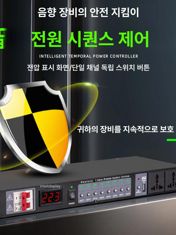 전원기 전원공급기 컨트롤러 부품 음향 DXR999 - 상세 이미지 3