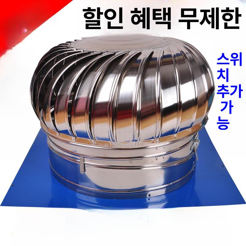 옥상 통풍기 조립 지붕 환기구 댐퍼 업소용 환기팬 덕트 완제품 두꺼운 300 컬러 강철 받침대 포함 - 상세 이미지 5