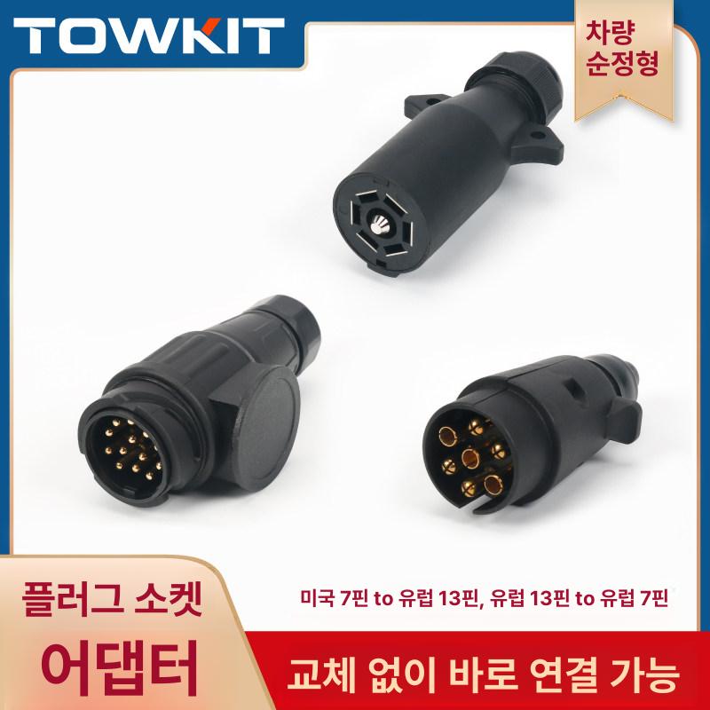 캠핑카 변환 7핀 어댑터 트레일러 장치 컨넥터 젠더 방수 소켓 스테인리스스틸 브래킷 포함 A 후면 가드 범퍼 - 상세 이미지 3