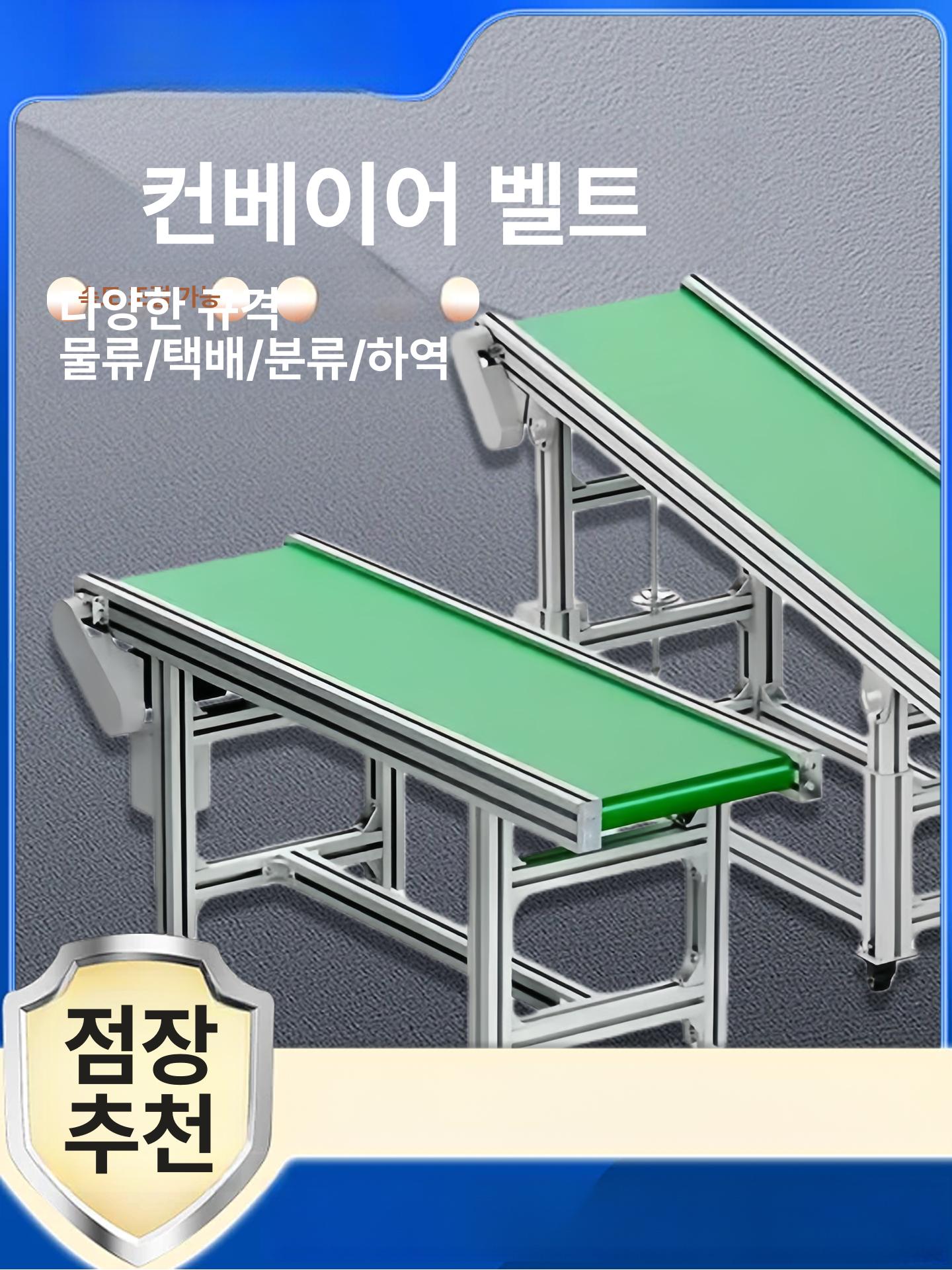 전동 컨베이어 접이식 평행식 벨트 리프팅 상하차 창고용 D 맞춤형 모델 사이즈는고객서비스에문의 300mm - 상세 이미지 5