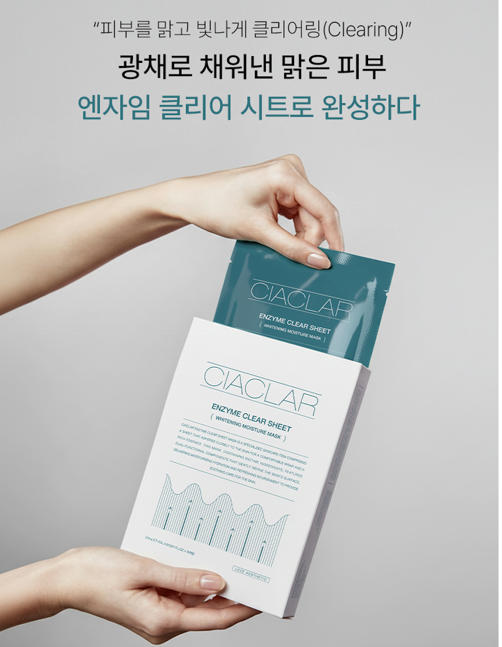 르제 씨아클라 엔자임 클리어 시트 10매, 1개 - 상세 이미지 2