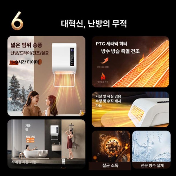 스마트 욕실 온풍기 겨울용 화장실 전용 히터 방수 벽걸이 난방기 욕실난방기 욕실히터 - 상세 이미지 4