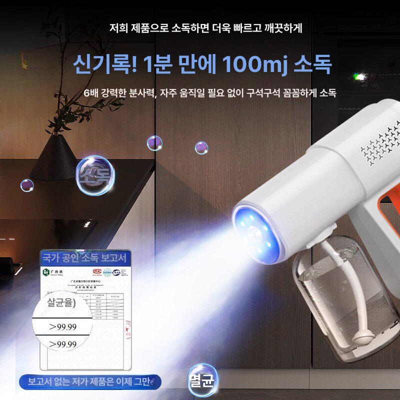 피톤치드 연무기 자외선 방역기 소독기 무선 가정용 1200mAh 화이트 - 상세 이미지 4