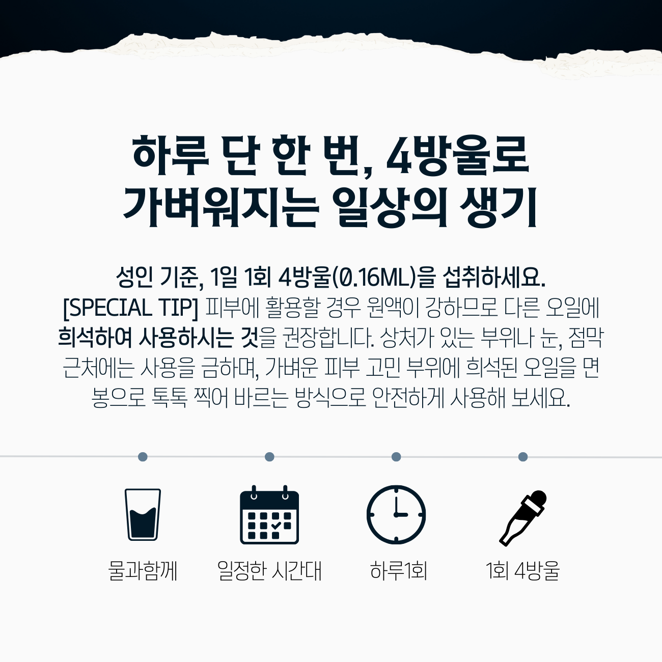 천연 오레가노 오일 30ml 카바크롤 함유 이미지 4