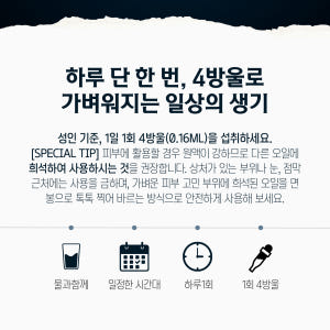 천연 오레가노 오일 30ml 카바크롤 함유 맛있게 먹은 솔직 후기 - 상품 이미지 4