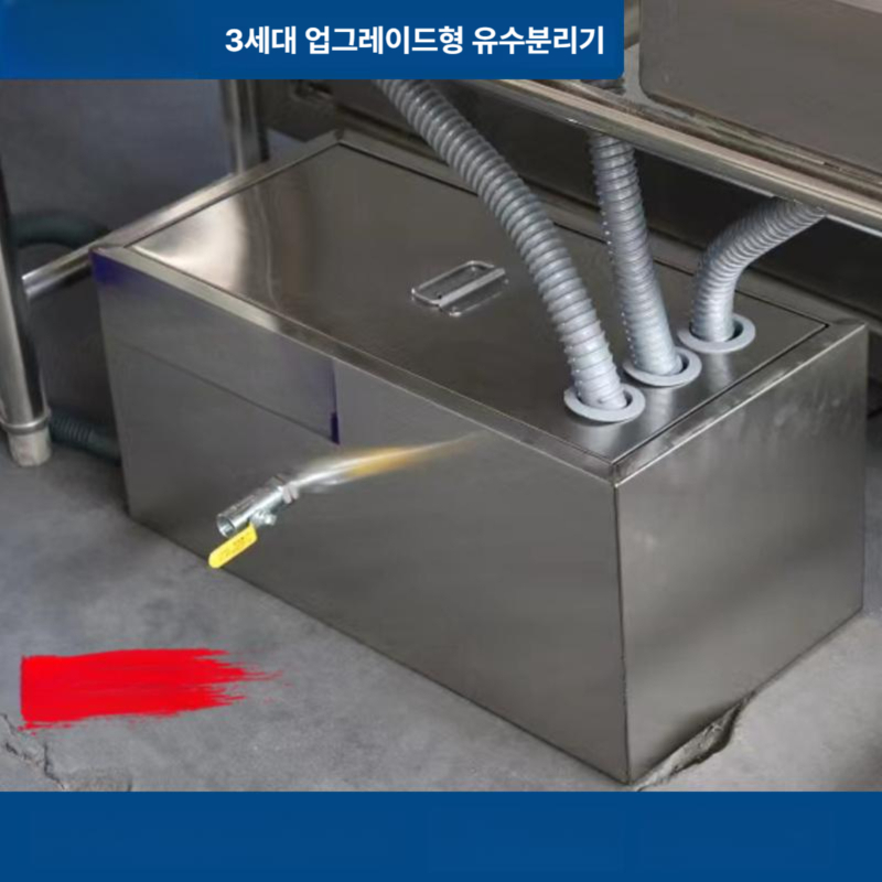 소형 그리스 트랩 주방 고급형 분리조 하수 유수 분리기 두께감 싱크대 집수정 - 상세 이미지 3