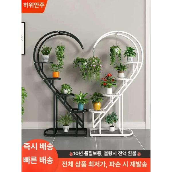 모던 하트 정리대 계단형 화분 꽃선반 식물 진열대 화초 원형 - 상품 이미지