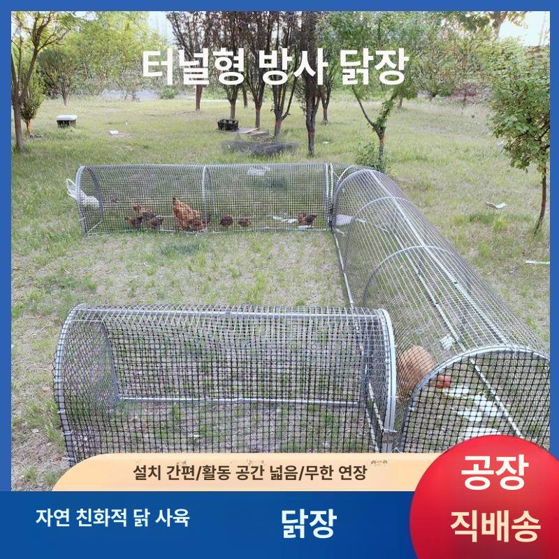 대형닭장 하우스 사육장 양계장 토끼 오리 견사 조류 3m 단일문 - 상세 이미지 3