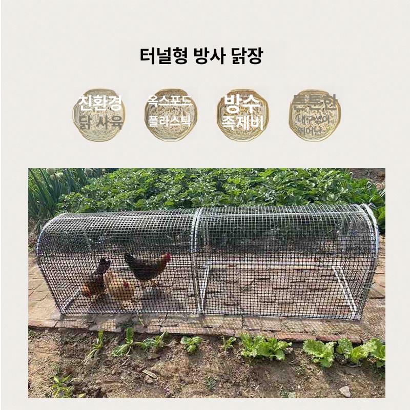 대형닭장 하우스 사육장 양계장 토끼 오리 견사 조류 3m 단일문 - 상세 이미지 5