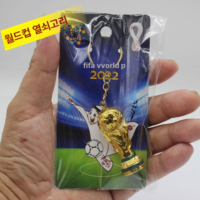 월드컵트로피 열쇠고리 키링 축구 카타르 모형 우승 키체인 3개 - 상세 이미지 2