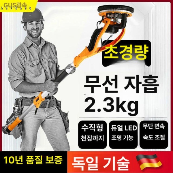 전문 벽면 샌딩기 콘크리트 센다기 천장 사포 폴리싱 - 상세 이미지 2
