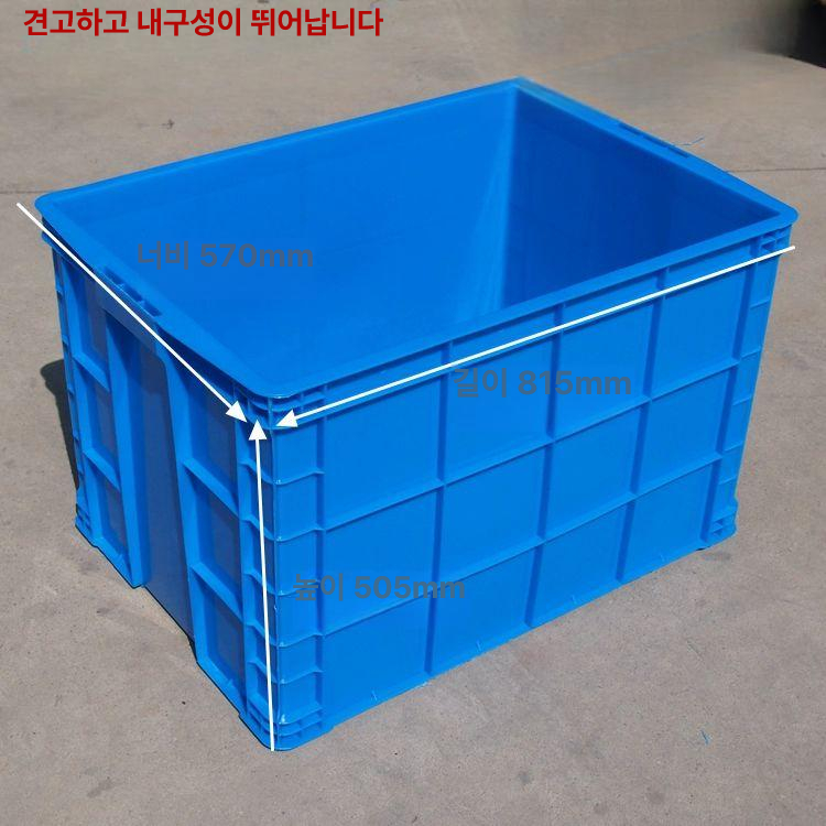 사각 플라스틱통 대형 리터 공장 창고 다용도 대용량 용기 플라스틱물통 바트 - 상세 이미지 2