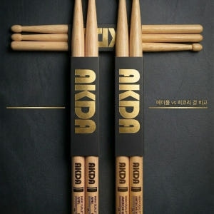 AKDA 메이플 드럼스틱 5A 1세트 입문용 연습용 실사용 후기 | 효과 있을까? - 상품 이미지 4