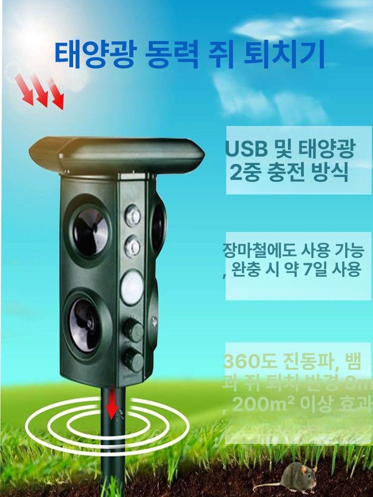고양이퇴치기 초음파 쥐 뱀 접근금지 조류 15일 체험 만족하지 못하시면 환불 보장. - 상세 이미지 4