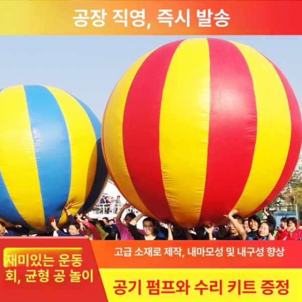 최고의 투명 볼 굴리기 레크레이션 체육대회 레저 대형 에어 - 상세 이미지 3