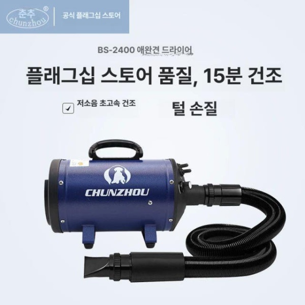 프리미엄 애견 에어탱크 강아지 건조기 대형견 말리는 송풍기 - 상세 이미지 2